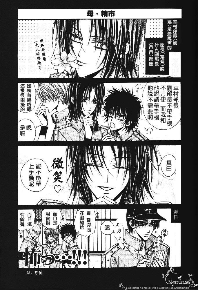 立海大部活[耽美]韩漫全集-第1话无删减无遮挡章节图片 