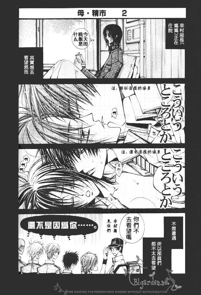 立海大部活[耽美]韩漫全集-第1话无删减无遮挡章节图片 