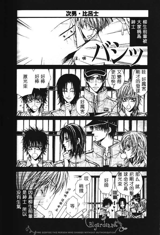 立海大部活[耽美]韩漫全集-第1话无删减无遮挡章节图片 