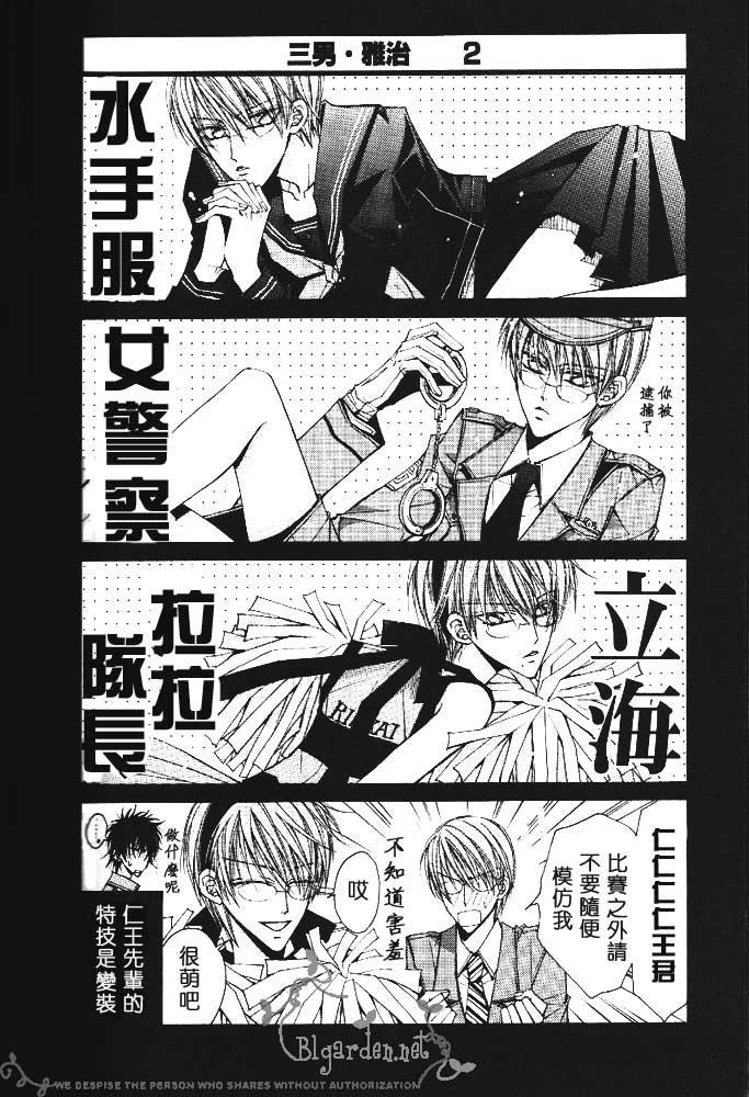 立海大部活[耽美]韩漫全集-第1话无删减无遮挡章节图片 