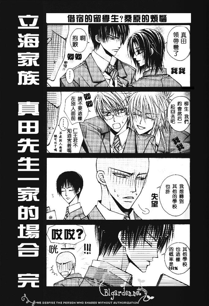 立海大部活[耽美]韩漫全集-第1话无删减无遮挡章节图片 