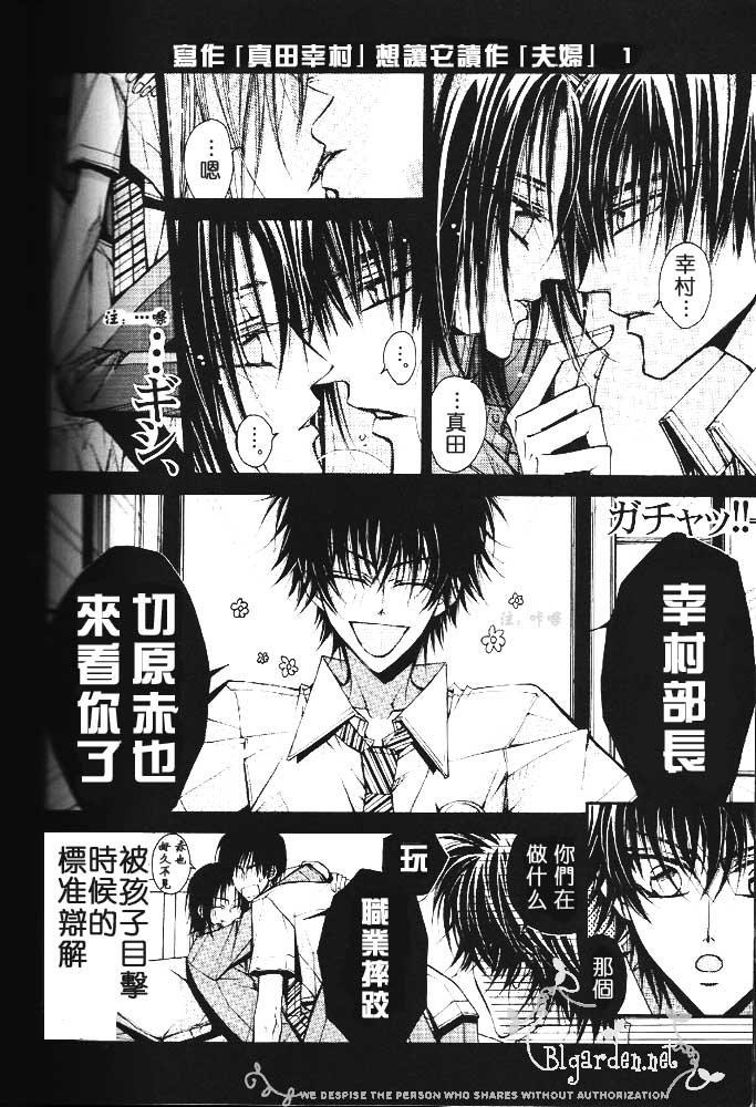 立海大部活[耽美]韩漫全集-第1话无删减无遮挡章节图片 