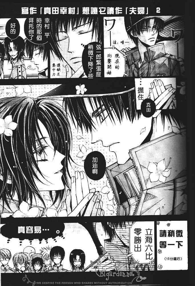 立海大部活[耽美]韩漫全集-第1话无删减无遮挡章节图片 
