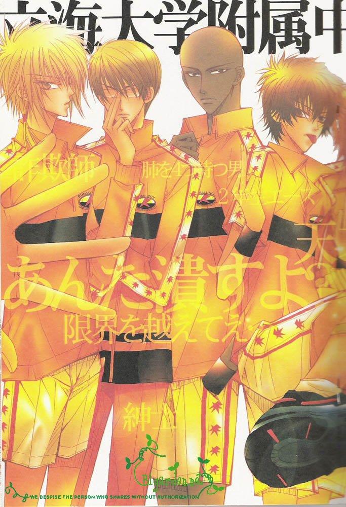 立海大部活[耽美]韩漫全集-第1话无删减无遮挡章节图片 