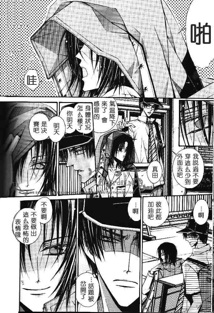 立海大部活[耽美]韩漫全集-第1话无删减无遮挡章节图片 