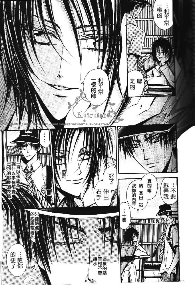 立海大部活[耽美]韩漫全集-第1话无删减无遮挡章节图片 