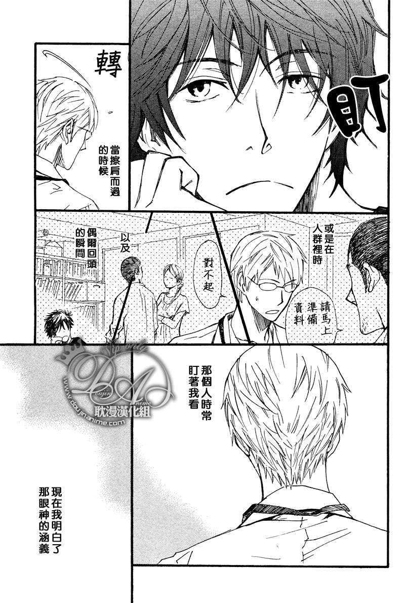 一直一直持续下去[耽美]韩漫全集-第1话无删减无遮挡章节图片 