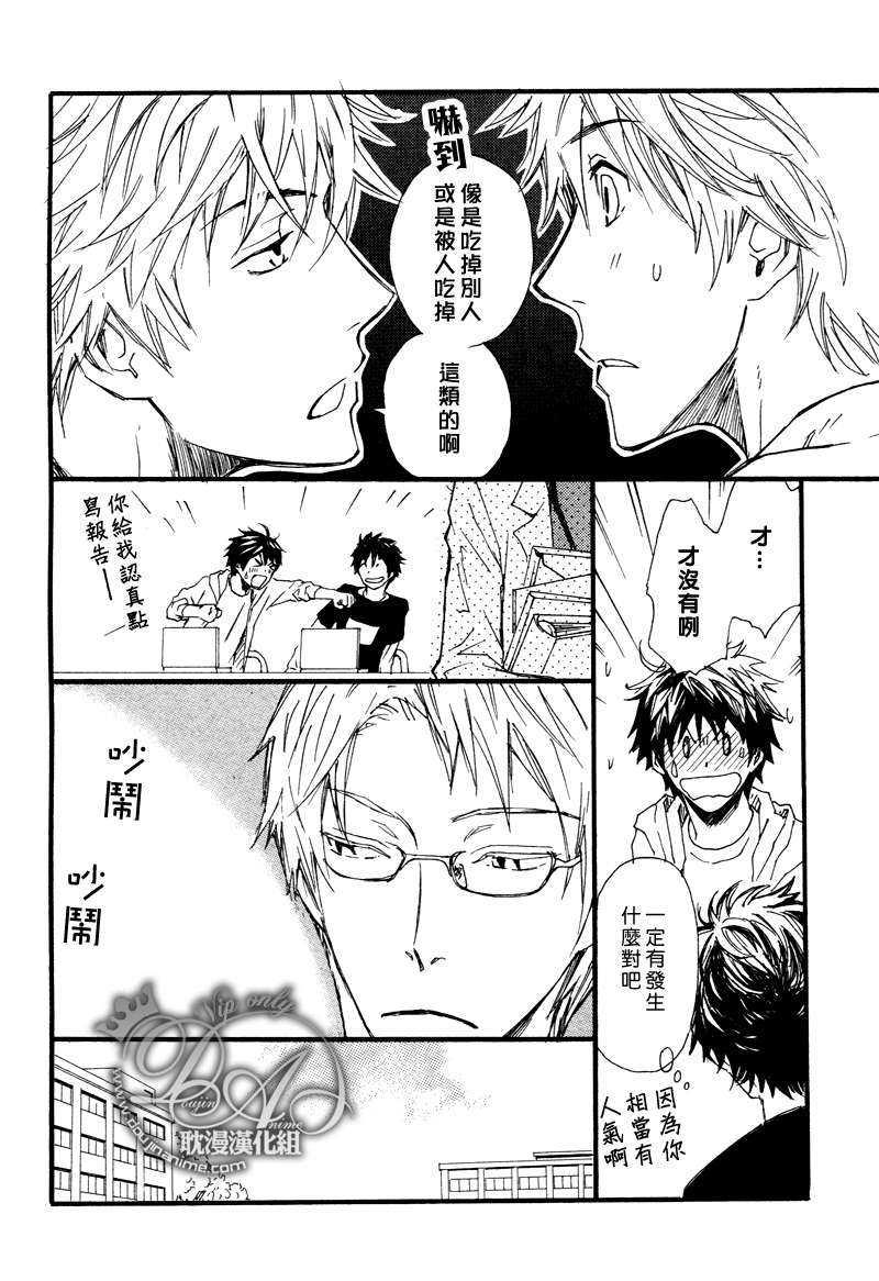 一直一直持续下去[耽美]韩漫全集-第1话无删减无遮挡章节图片 