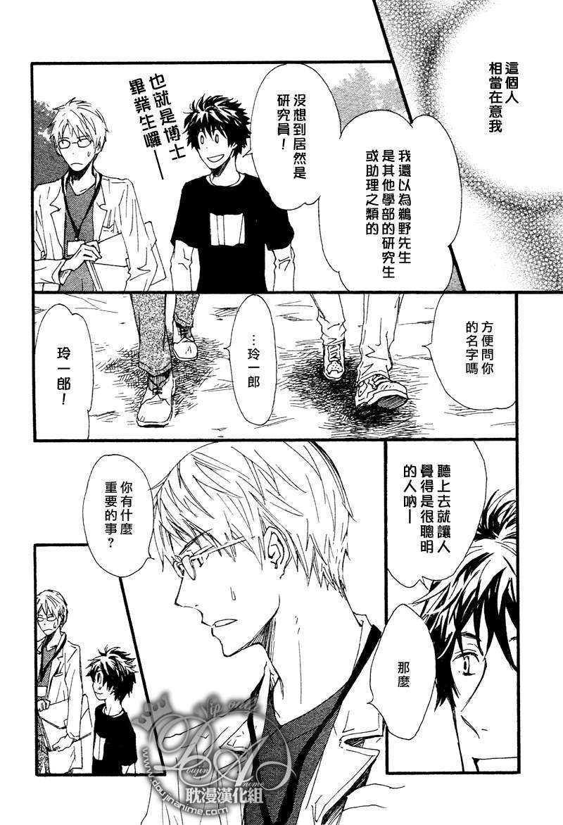 一直一直持续下去[耽美]韩漫全集-第1话无删减无遮挡章节图片 
