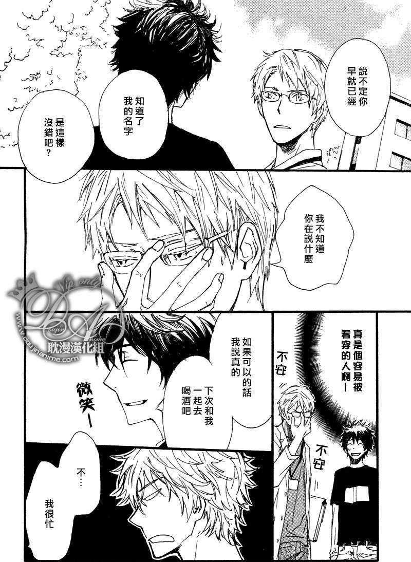 一直一直持续下去[耽美]韩漫全集-第1话无删减无遮挡章节图片 