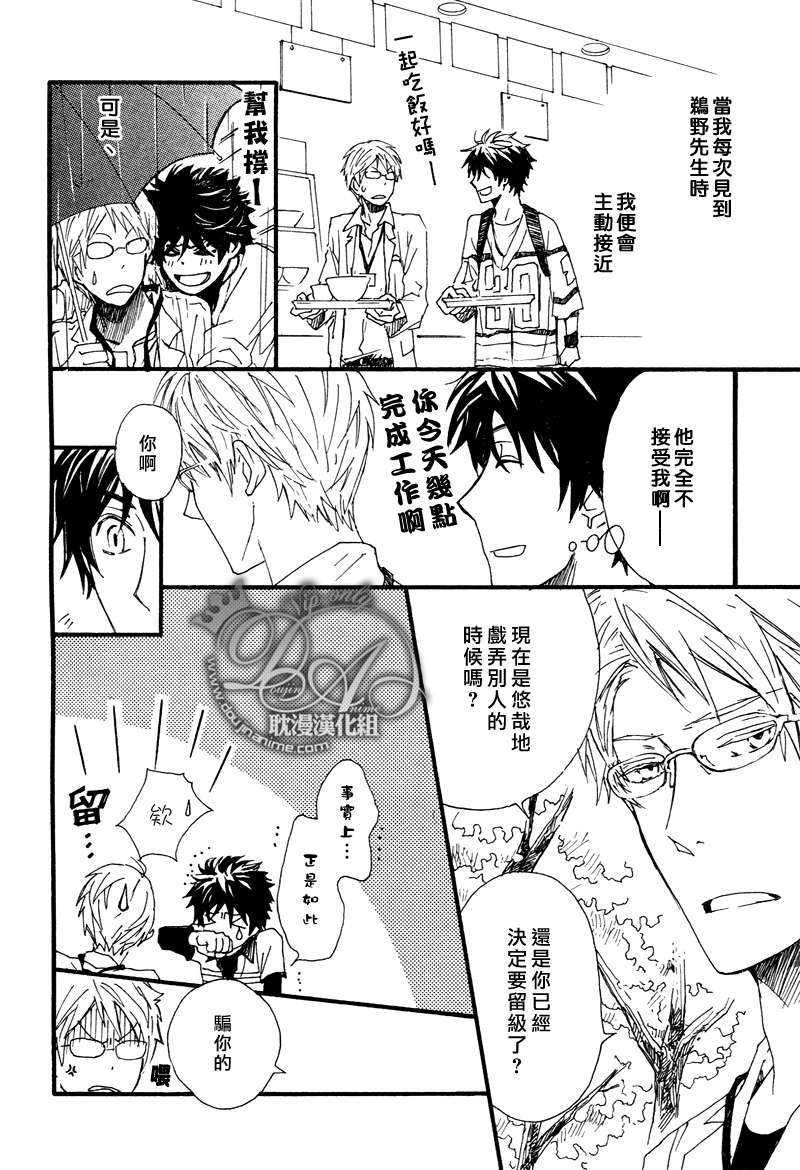 一直一直持续下去[耽美]韩漫全集-第1话无删减无遮挡章节图片 
