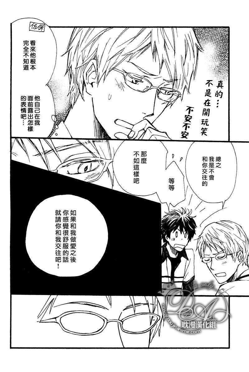 一直一直持续下去[耽美]韩漫全集-第1话无删减无遮挡章节图片 