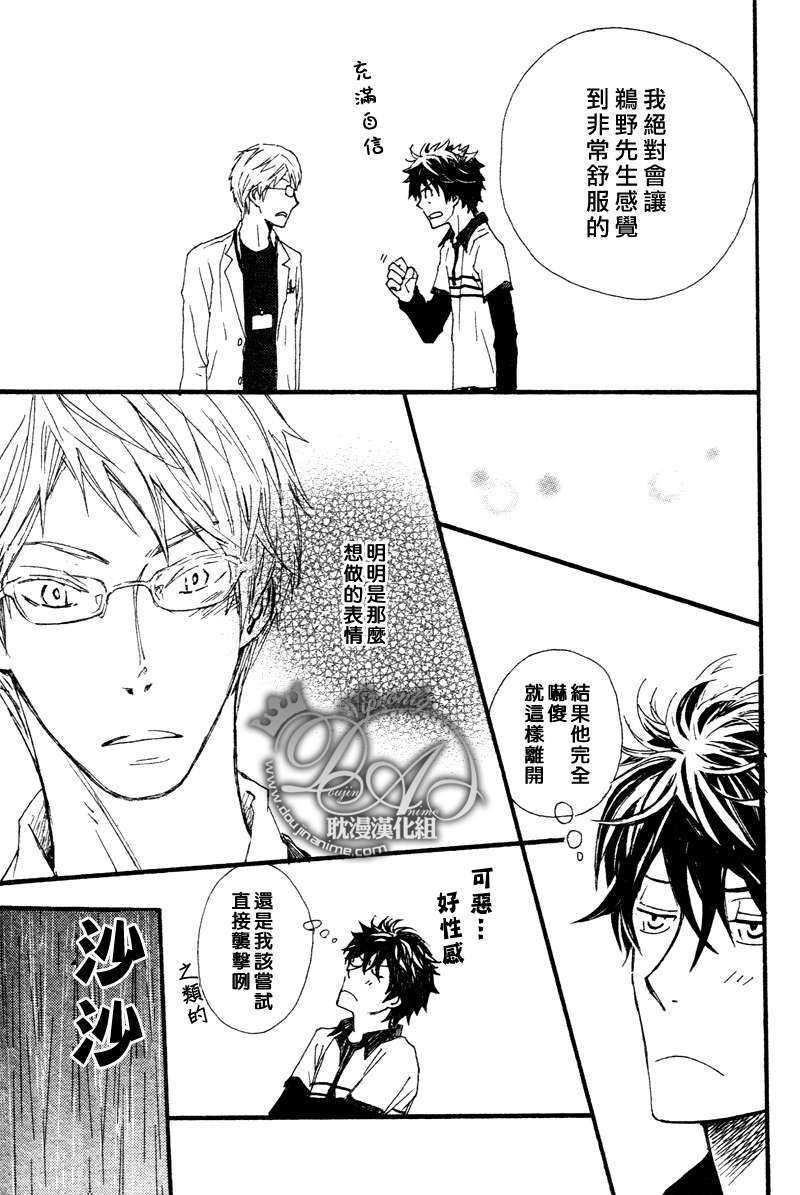 一直一直持续下去[耽美]韩漫全集-第1话无删减无遮挡章节图片 