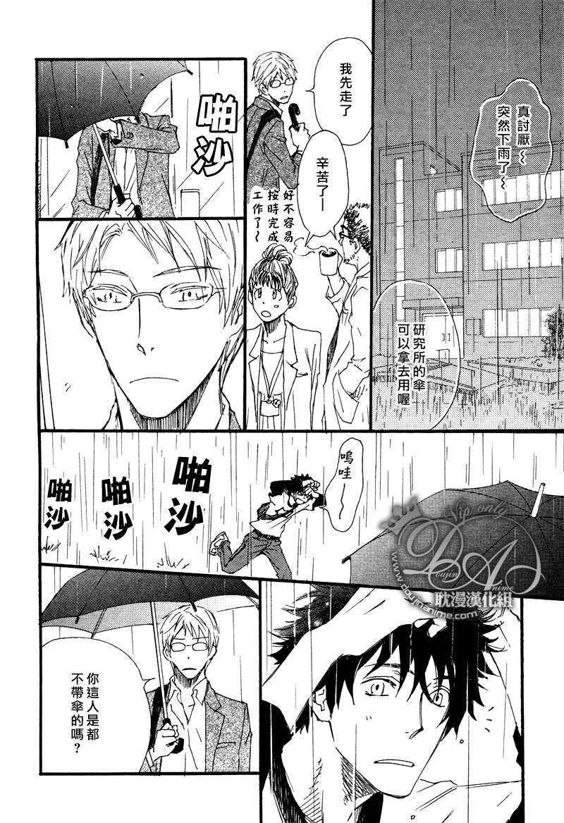 一直一直持续下去[耽美]韩漫全集-第1话无删减无遮挡章节图片 