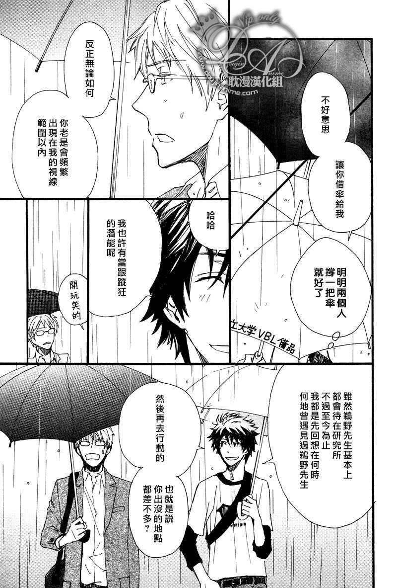 一直一直持续下去[耽美]韩漫全集-第1话无删减无遮挡章节图片 