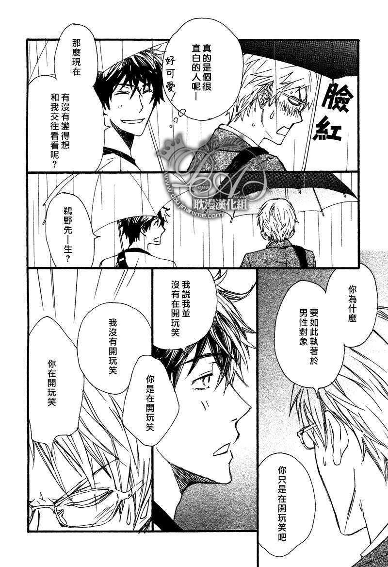 一直一直持续下去[耽美]韩漫全集-第1话无删减无遮挡章节图片 