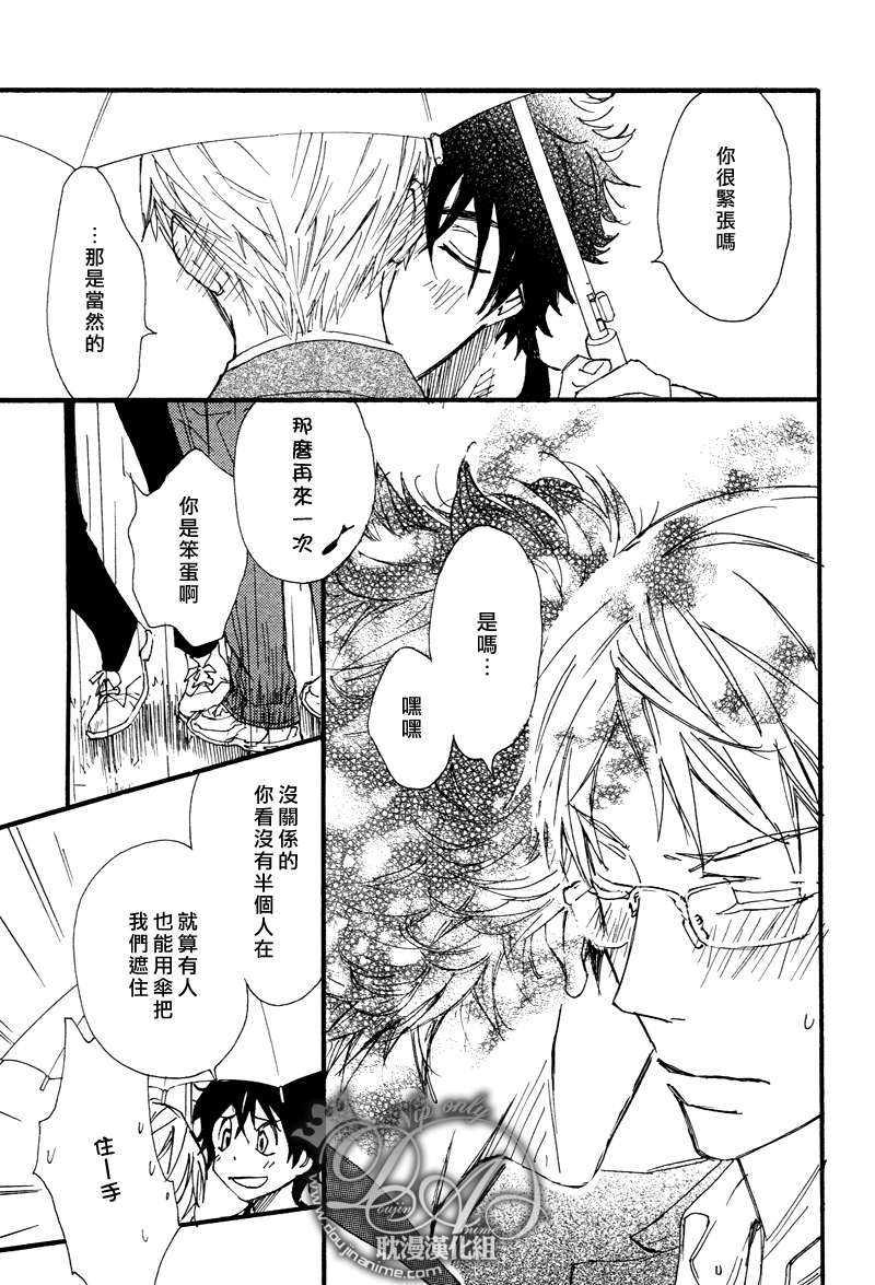 一直一直持续下去[耽美]韩漫全集-第1话无删减无遮挡章节图片 