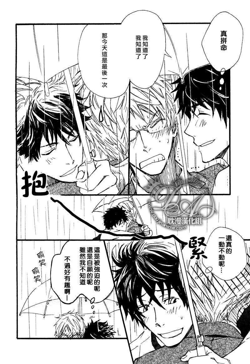 一直一直持续下去[耽美]韩漫全集-第1话无删减无遮挡章节图片 