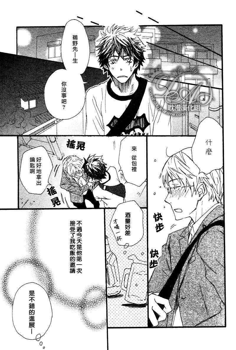 一直一直持续下去[耽美]韩漫全集-第1话无删减无遮挡章节图片 