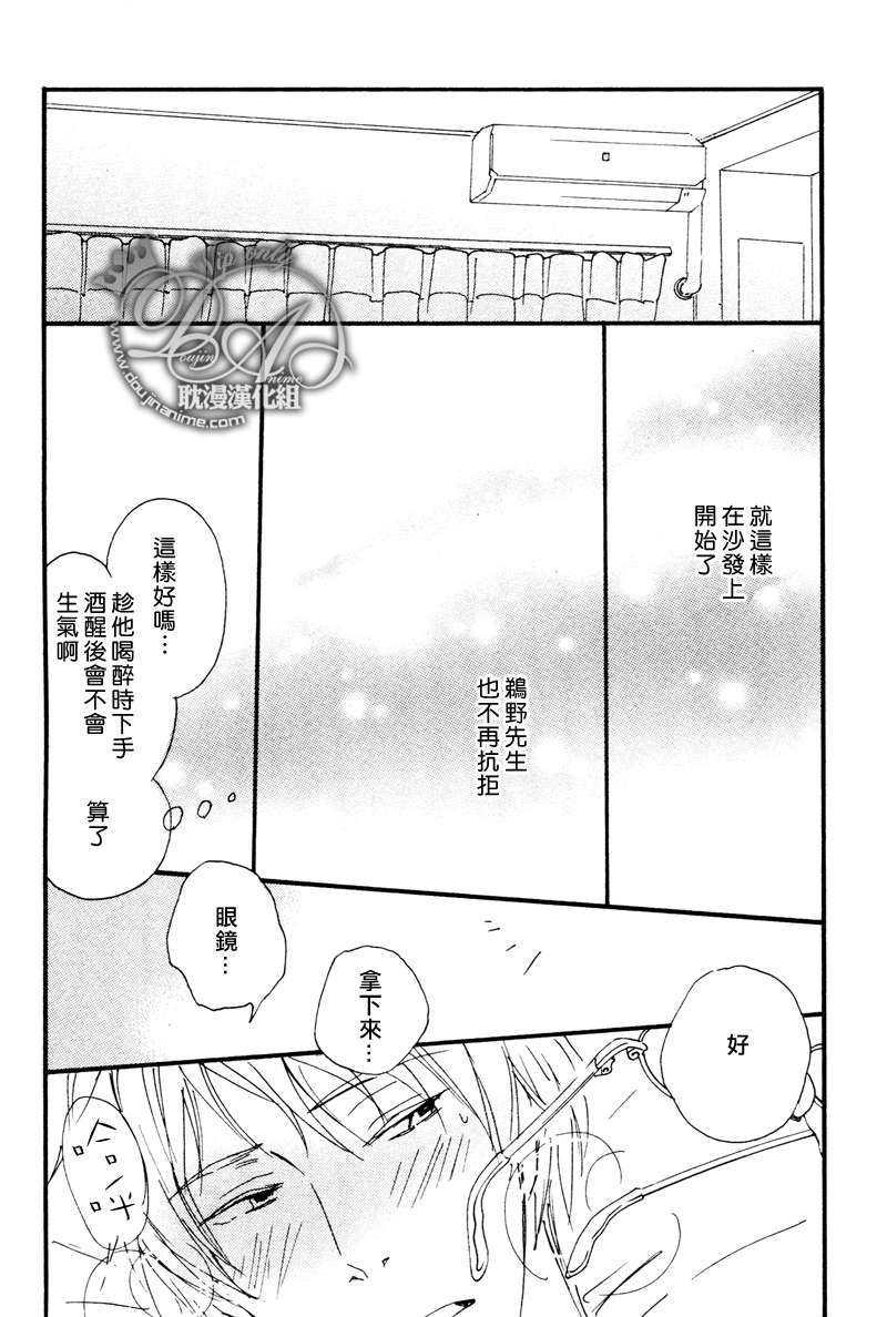一直一直持续下去[耽美]韩漫全集-第2话无删减无遮挡章节图片 