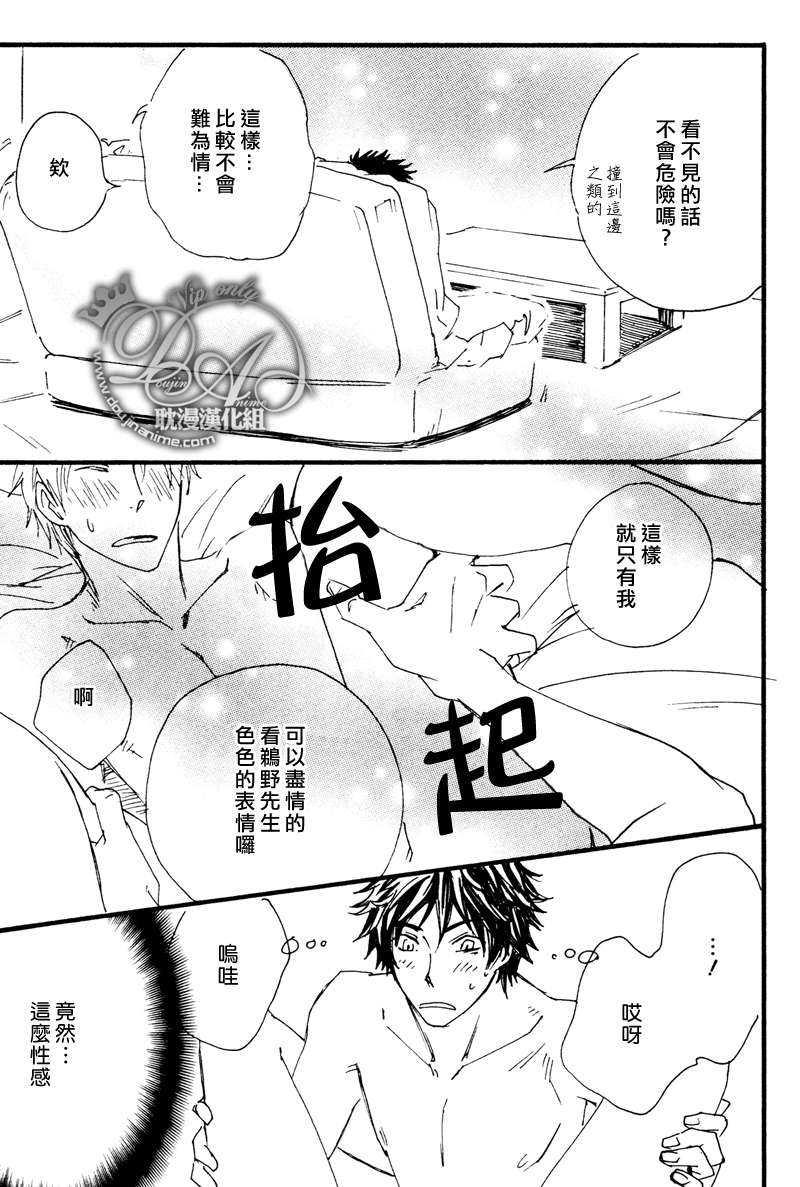 一直一直持续下去[耽美]韩漫全集-第2话无删减无遮挡章节图片 