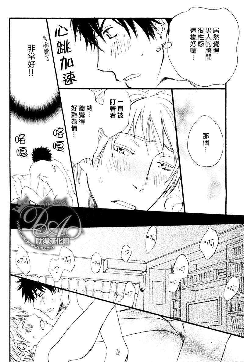 一直一直持续下去[耽美]韩漫全集-第2话无删减无遮挡章节图片 
