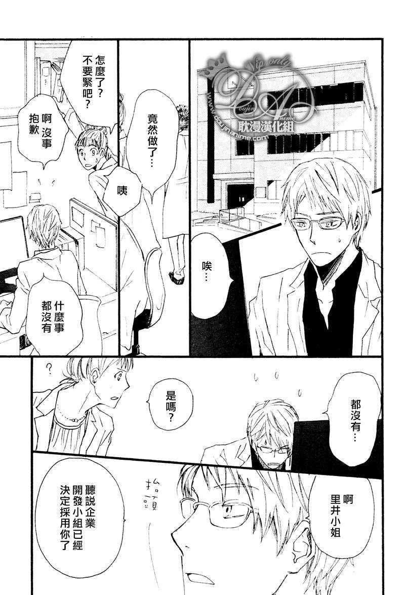 一直一直持续下去[耽美]韩漫全集-第2话无删减无遮挡章节图片 