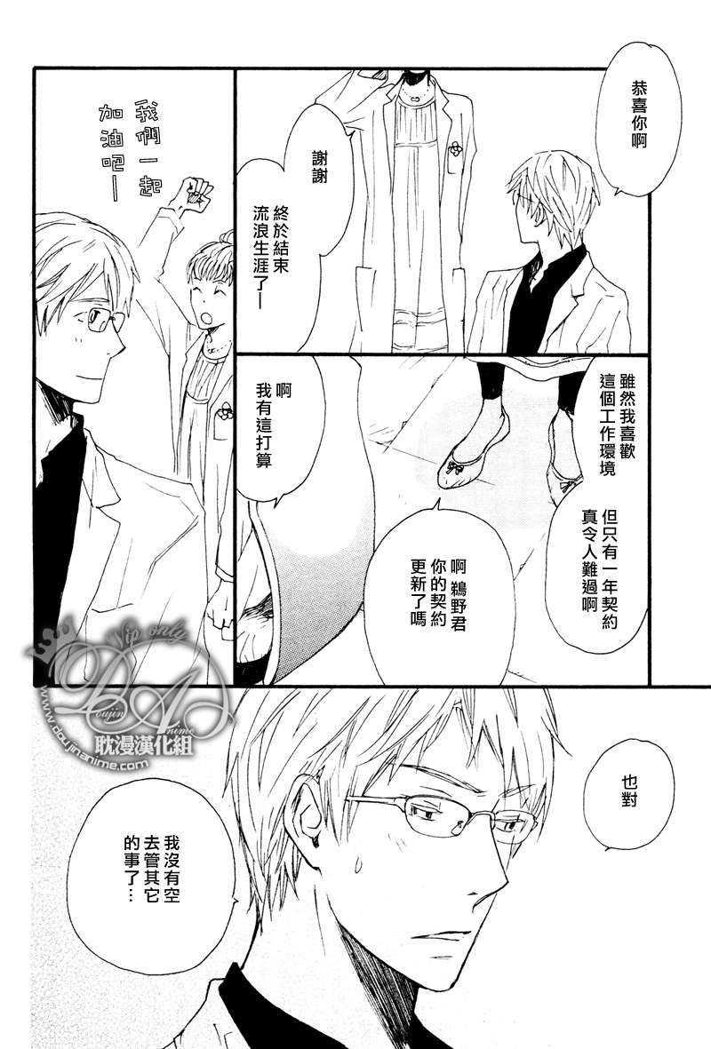 一直一直持续下去[耽美]韩漫全集-第2话无删减无遮挡章节图片 