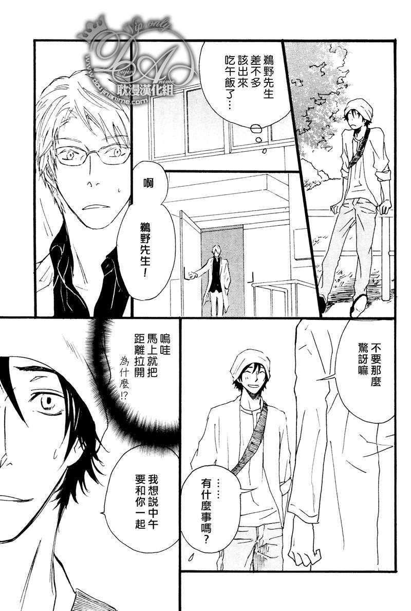 一直一直持续下去[耽美]韩漫全集-第2话无删减无遮挡章节图片 