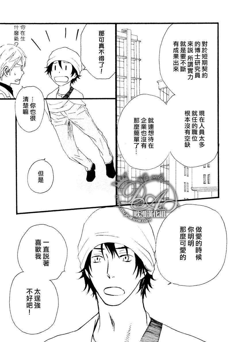 一直一直持续下去[耽美]韩漫全集-第2话无删减无遮挡章节图片 