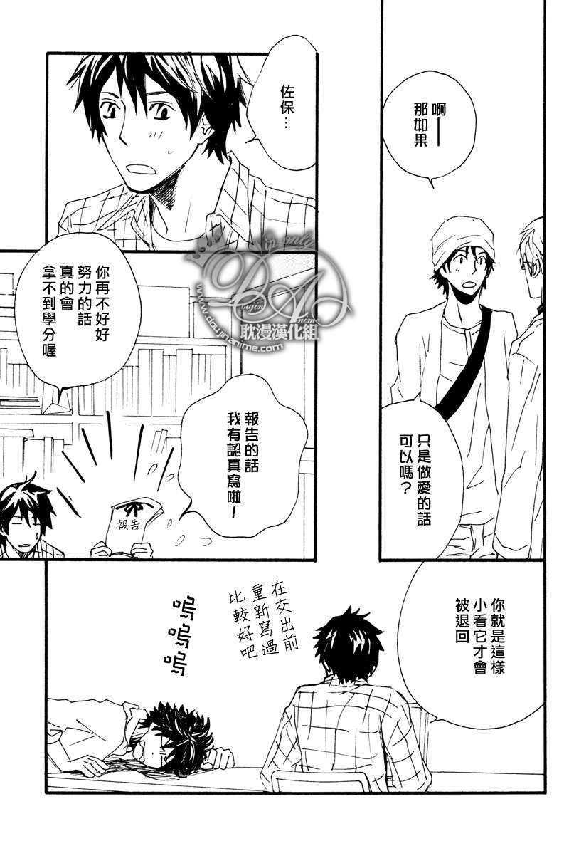 一直一直持续下去[耽美]韩漫全集-第2话无删减无遮挡章节图片 