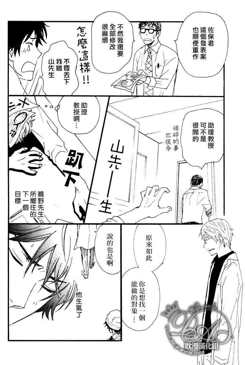 一直一直持续下去[耽美]韩漫全集-第2话无删减无遮挡章节图片 