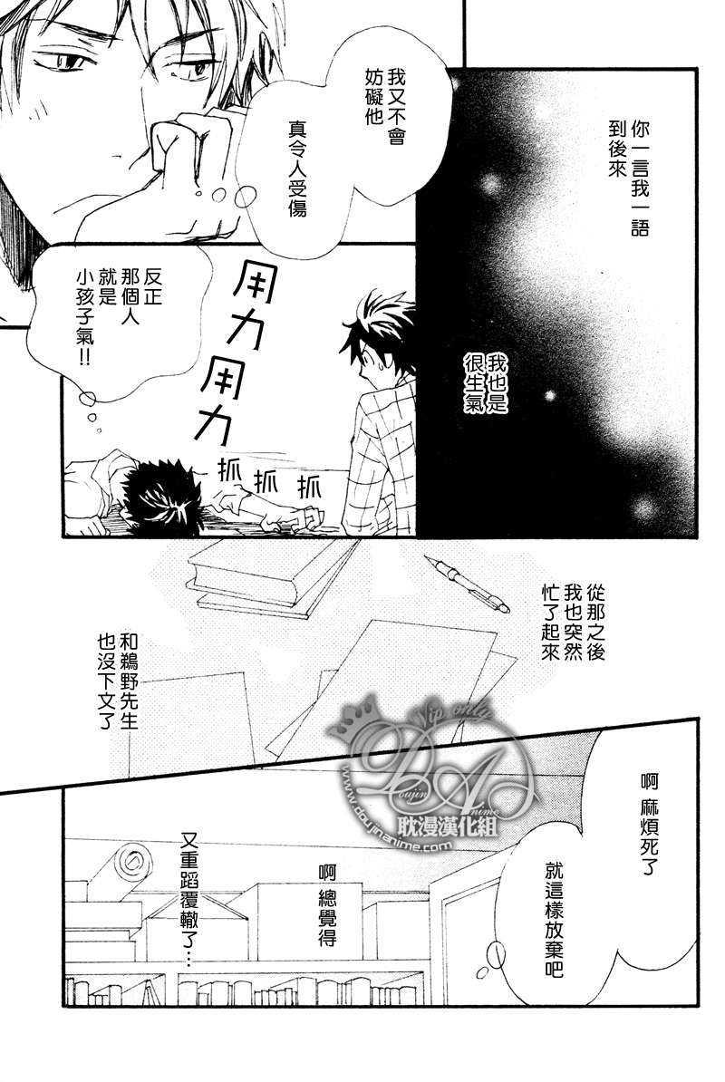 一直一直持续下去[耽美]韩漫全集-第2话无删减无遮挡章节图片 