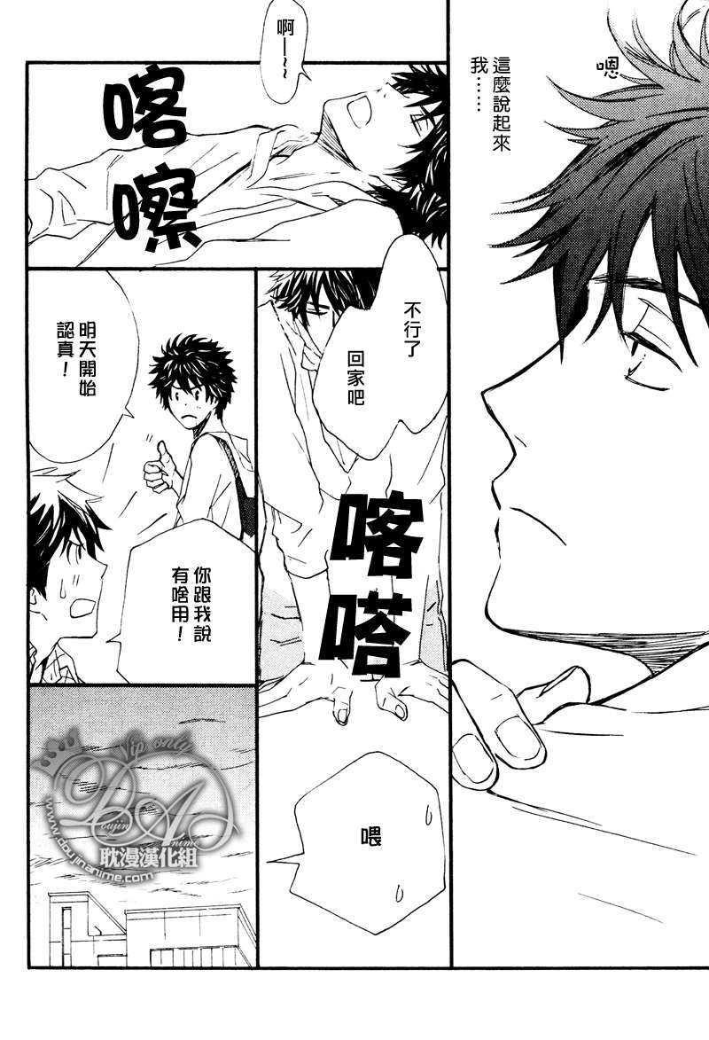 一直一直持续下去[耽美]韩漫全集-第2话无删减无遮挡章节图片 