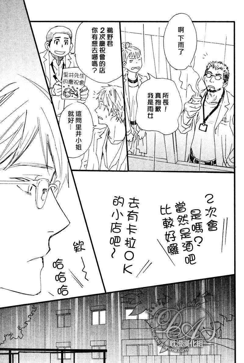 一直一直持续下去[耽美]韩漫全集-第2话无删减无遮挡章节图片 