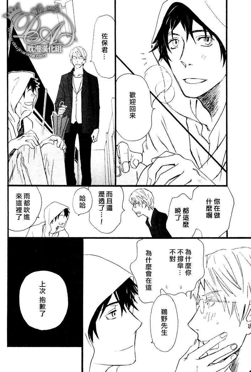 一直一直持续下去[耽美]韩漫全集-第2话无删减无遮挡章节图片 