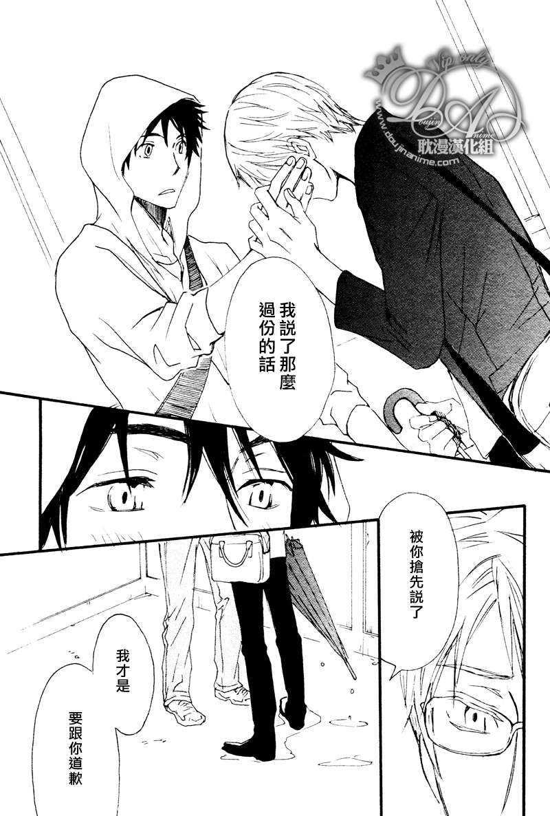 一直一直持续下去[耽美]韩漫全集-第2话无删减无遮挡章节图片 
