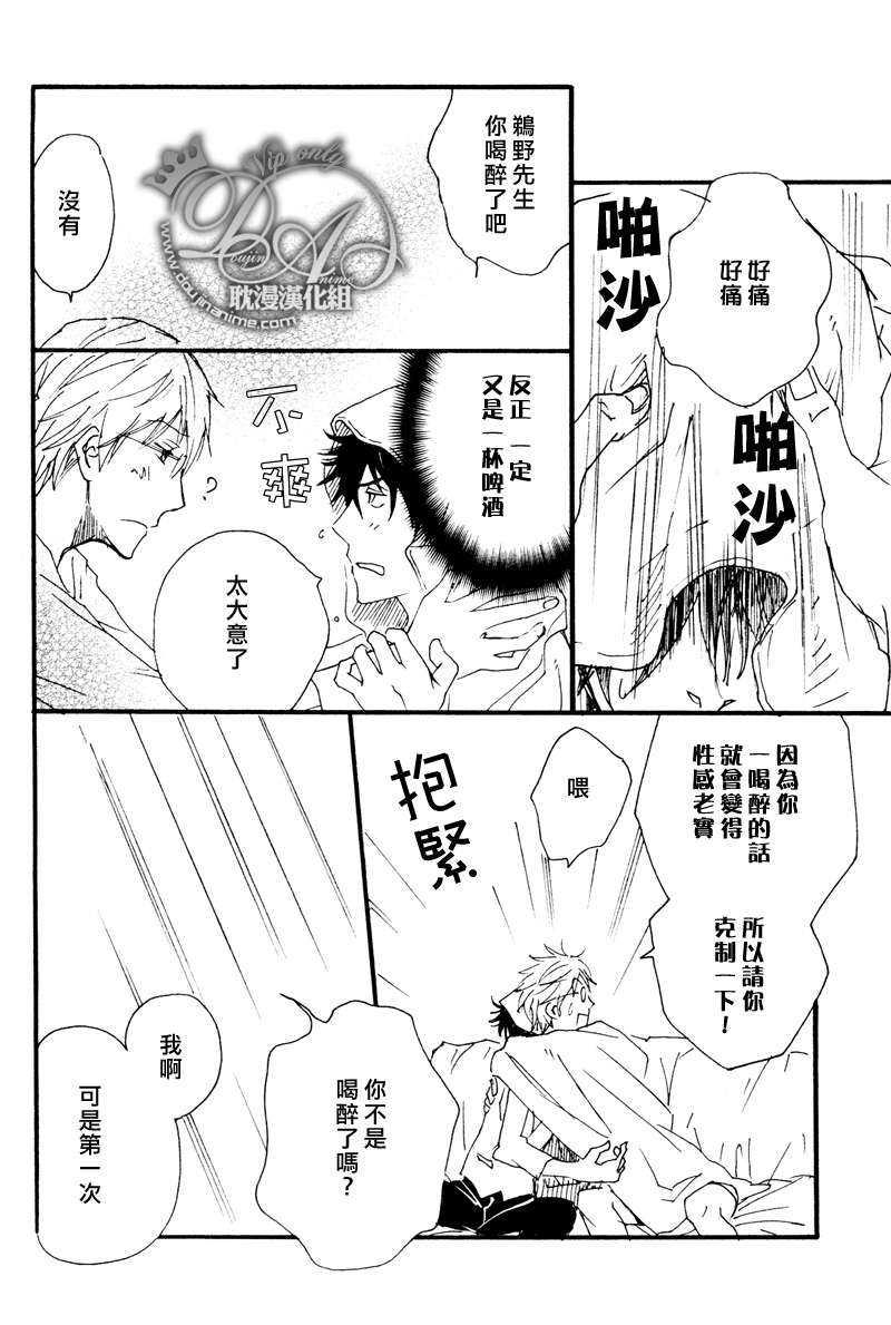 一直一直持续下去[耽美]韩漫全集-第2话无删减无遮挡章节图片 