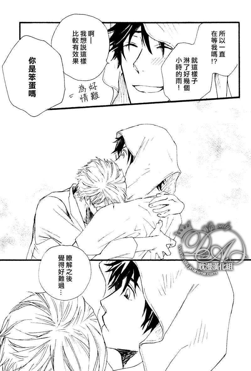 一直一直持续下去[耽美]韩漫全集-第2话无删减无遮挡章节图片 