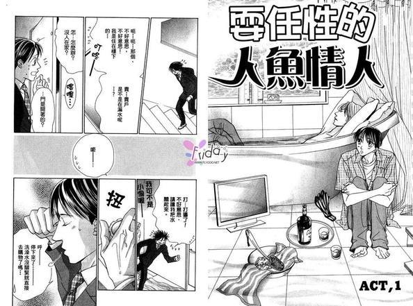 耍任性的人鱼情人[耽美]韩漫全集-第1卷无删减无遮挡章节图片 