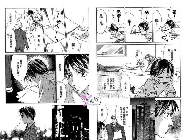 耍任性的人鱼情人[耽美]韩漫全集-第1卷无删减无遮挡章节图片 