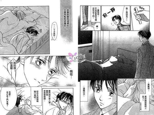 耍任性的人鱼情人[耽美]韩漫全集-第1卷无删减无遮挡章节图片 