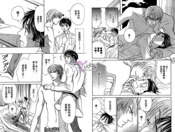 耍任性的人鱼情人[耽美]韩漫全集-第1卷无删减无遮挡章节图片 