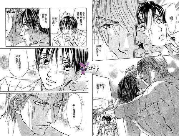 耍任性的人鱼情人[耽美]韩漫全集-第1卷无删减无遮挡章节图片 