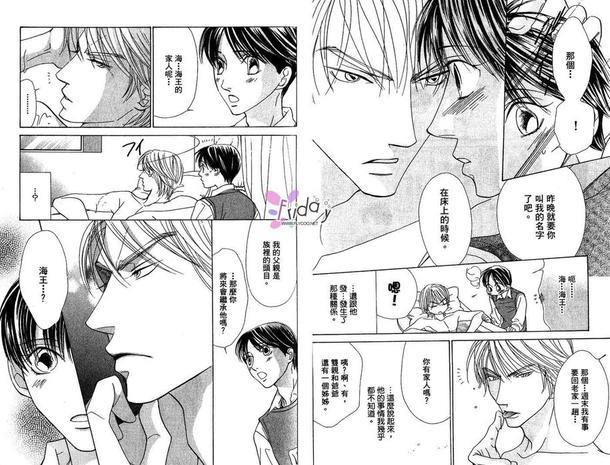 耍任性的人鱼情人[耽美]韩漫全集-第1卷无删减无遮挡章节图片 