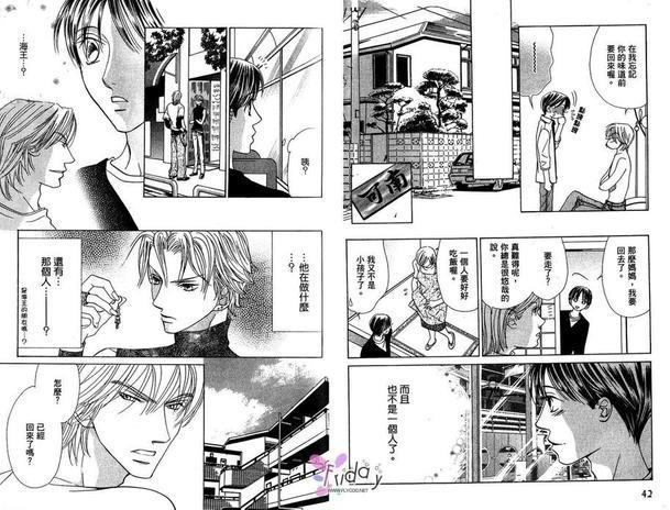 耍任性的人鱼情人[耽美]韩漫全集-第1卷无删减无遮挡章节图片 