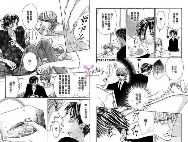 耍任性的人鱼情人[耽美]韩漫全集-第1卷无删减无遮挡章节图片 