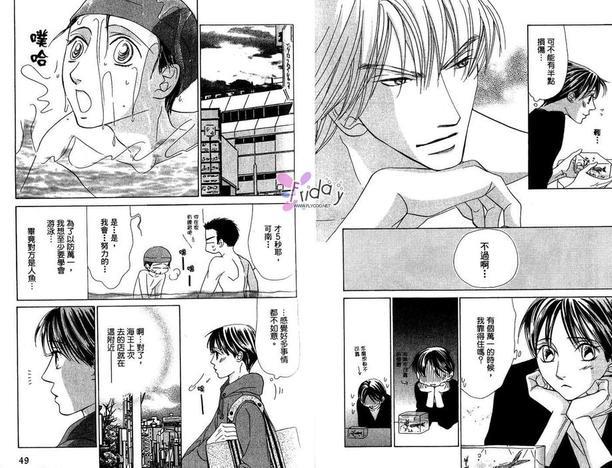耍任性的人鱼情人[耽美]韩漫全集-第1卷无删减无遮挡章节图片 