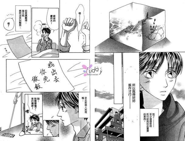耍任性的人鱼情人[耽美]韩漫全集-第1卷无删减无遮挡章节图片 