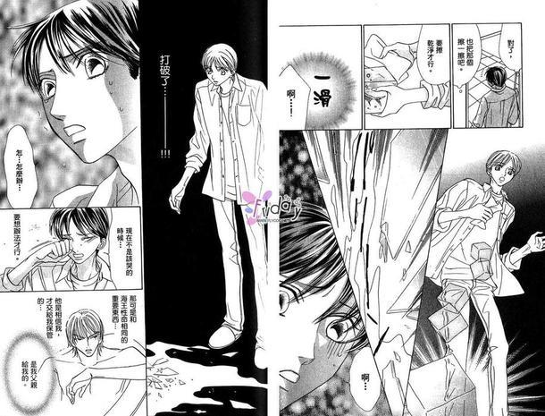 耍任性的人鱼情人[耽美]韩漫全集-第1卷无删减无遮挡章节图片 